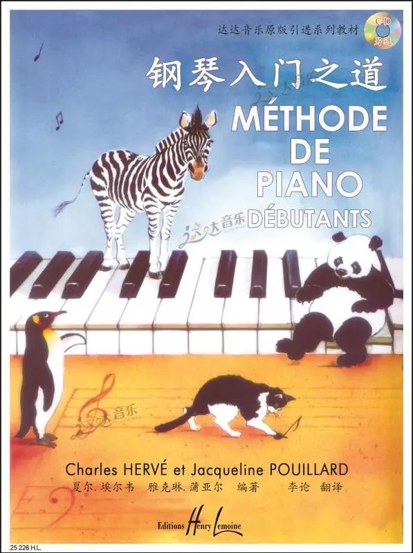 【獨家】新教材，新視角——《鋼琴入門之道》師資培訓